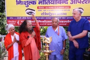 परमार्थ निकेतन में निःशुल्क मोतियाबिंद शिविर का शुभारम्भ